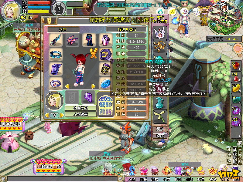 梦幻国度有手游吗(梦幻国度有没有出手游)