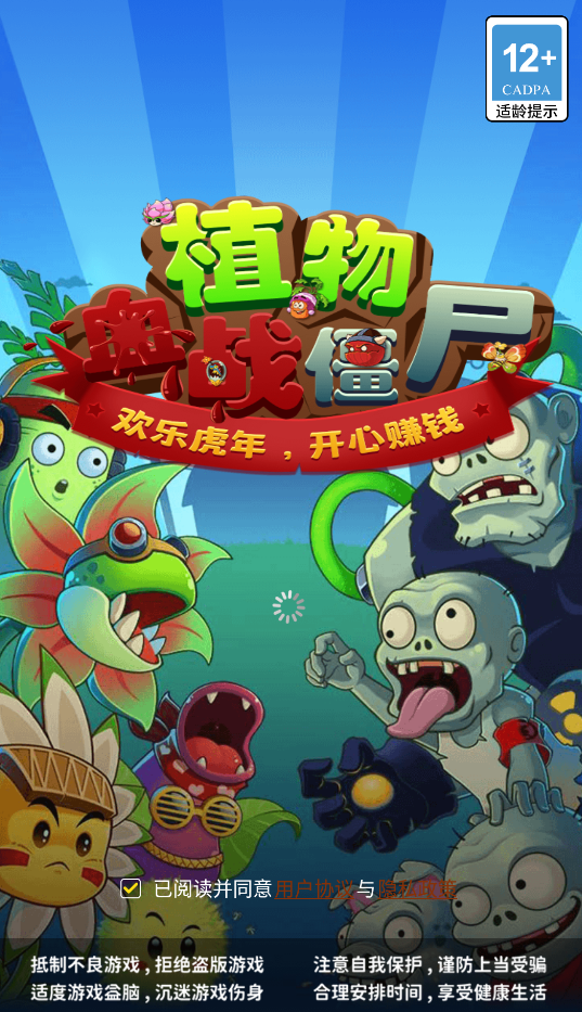 血战僵尸破解版(血战僵尸军团最新破解版)