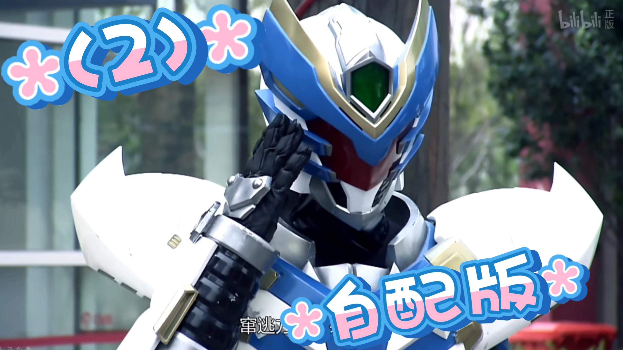 勇士铠甲刑天游戏下载(铠甲勇士刑天游戏安卓免费)