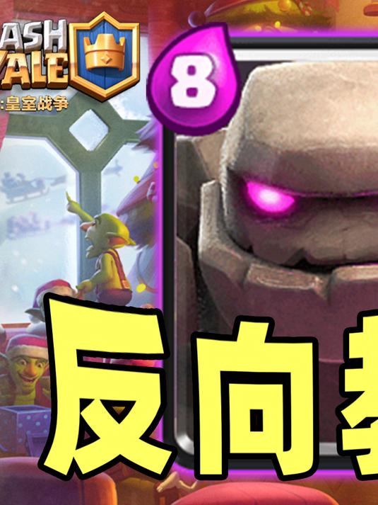 自皇室战争破解版(皇室战争中文破解版)