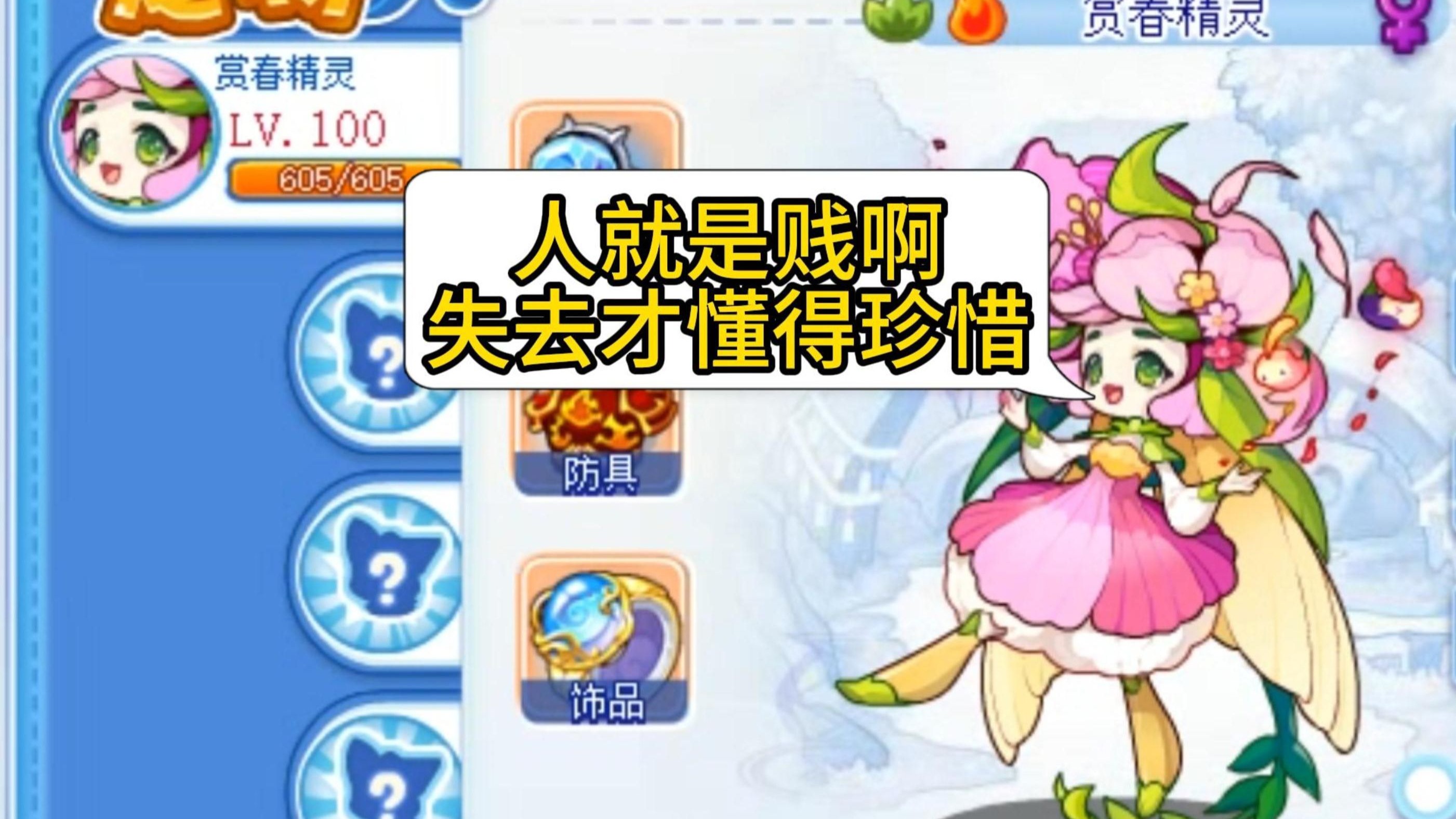 洛克王国花楹子遗传(洛克王国花灵子在哪里怎么捉)