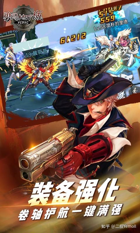 勇闯地下城2.8手机版(勇闯地下城29中文无敌版下载)