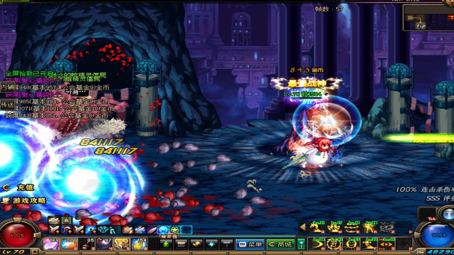 2025年10月8日 第112页