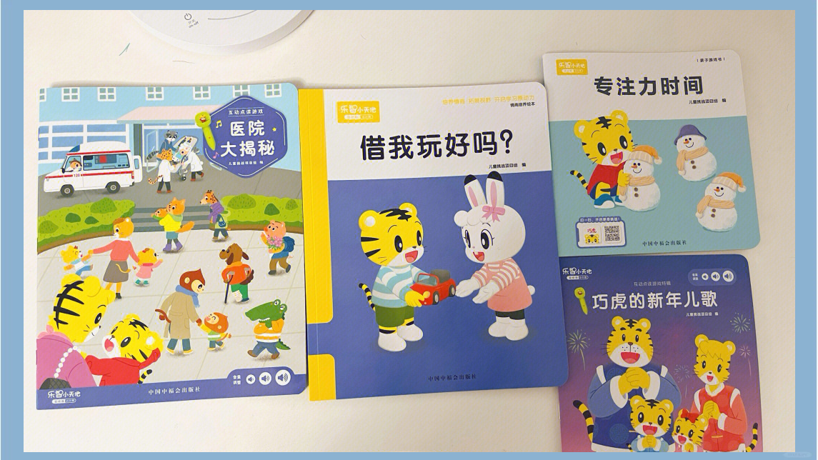 巧虎的不同版本(巧虎几个版本区别)