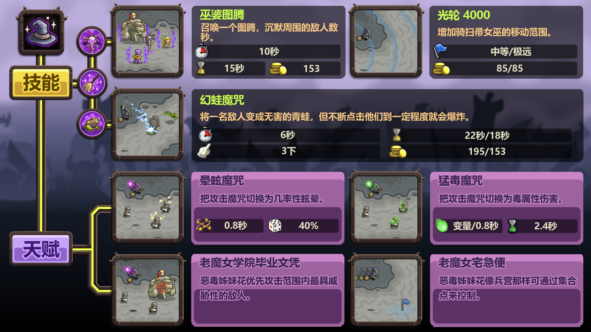 王国保卫战复仇快速下载(王国保卫战复仇下载ios)