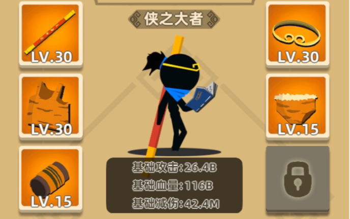 我功夫贼六最新版本(我功夫贼六破解版0111)