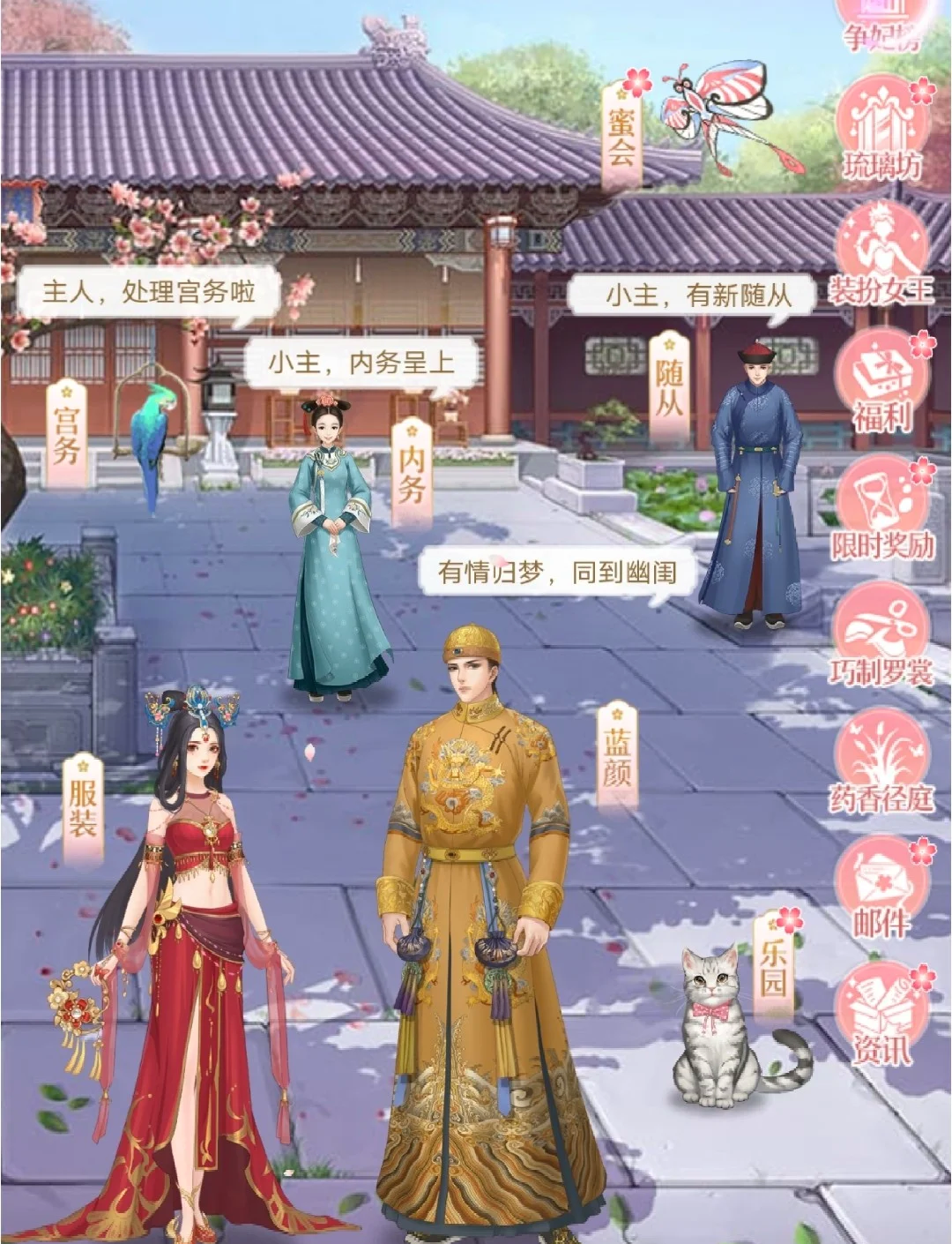 后宫计划游戏攻略(后宫攻略手游礼包兑换码)