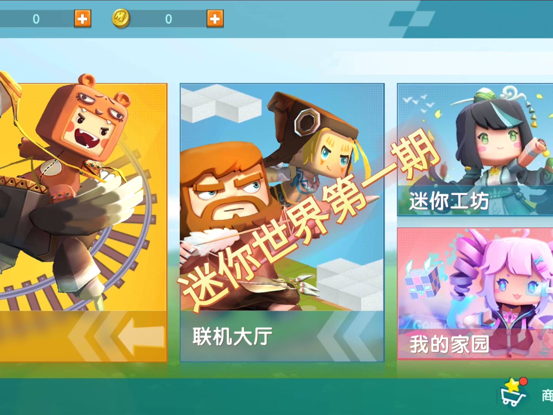 迷你世界0元购全部皮肤(迷你世界0元购买皮肤迷你世界皮肤图)