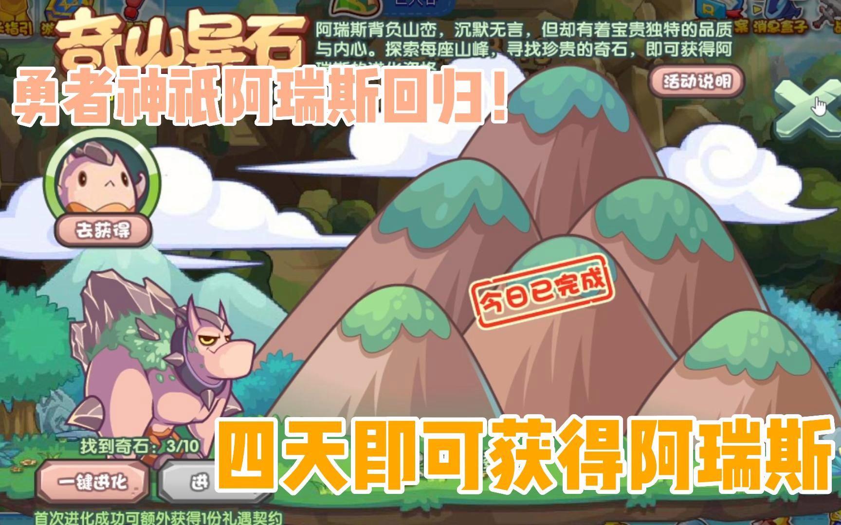 洛克王国阿瑞斯技能(洛克王国2020阿瑞斯怎么得)