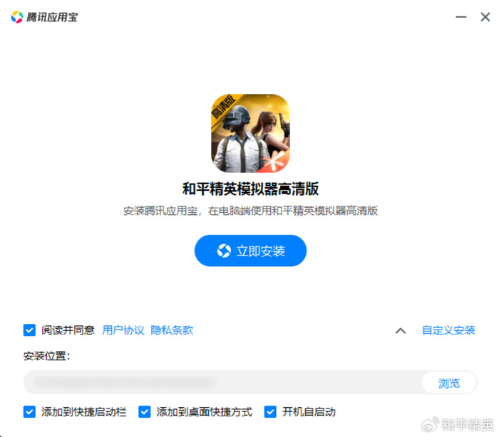 和平精英准星助手app下载(和平精英准星助手app下载苹果版)