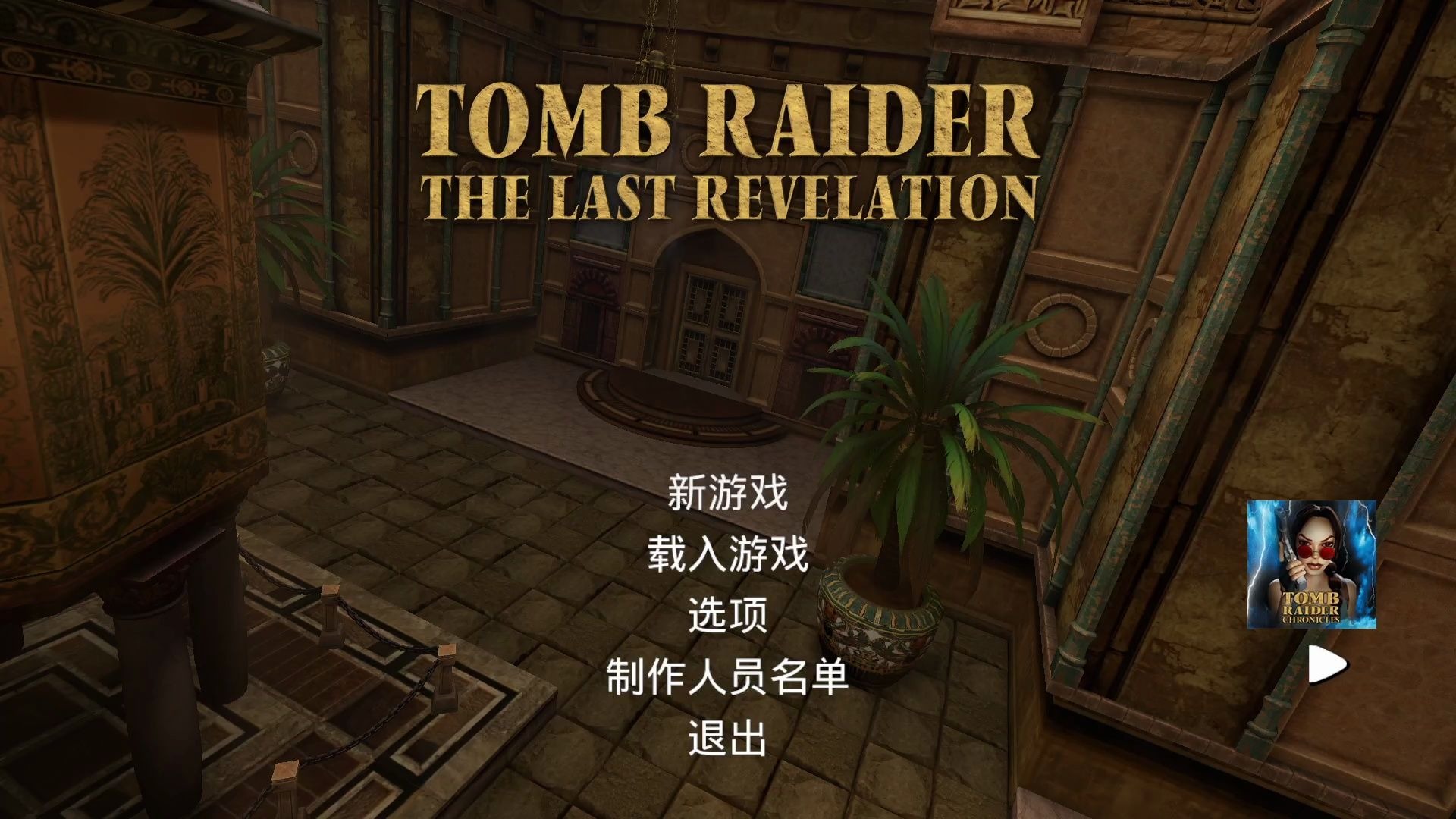 古墓迷踪攻略游戏(古墓迷踪游戏通关图文攻略)