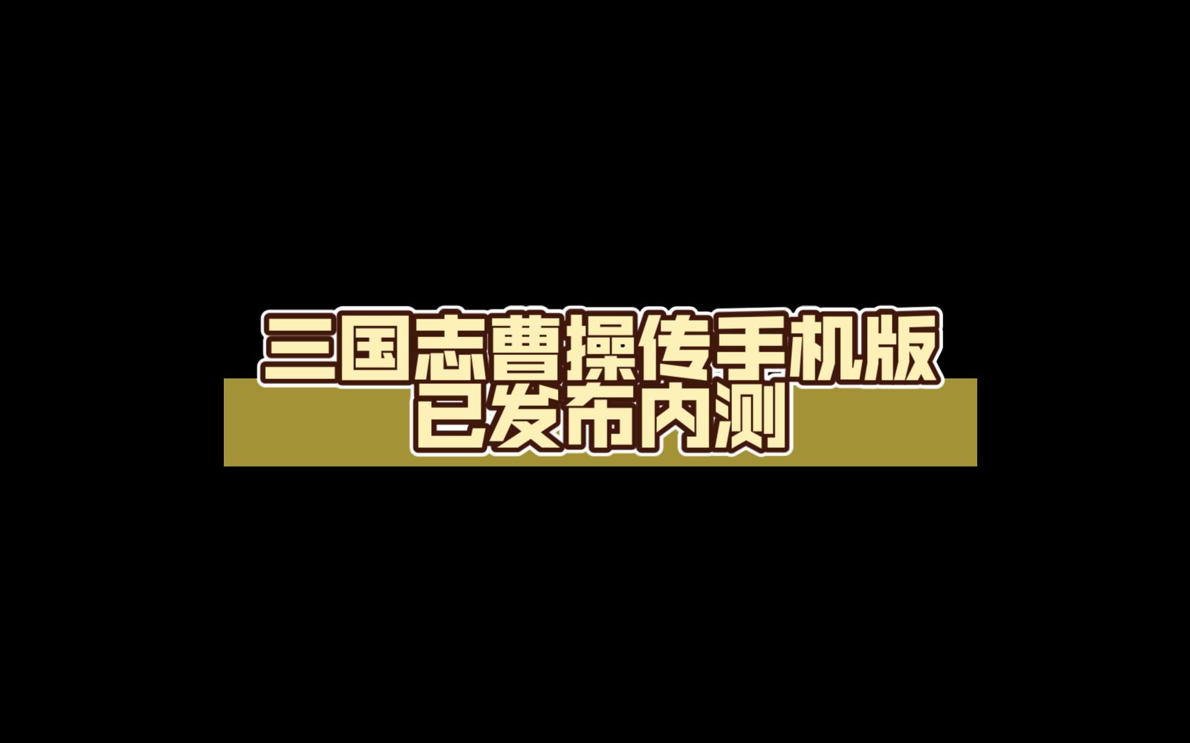 盗版三国志手网页版(盗版三国志手机在线玩)