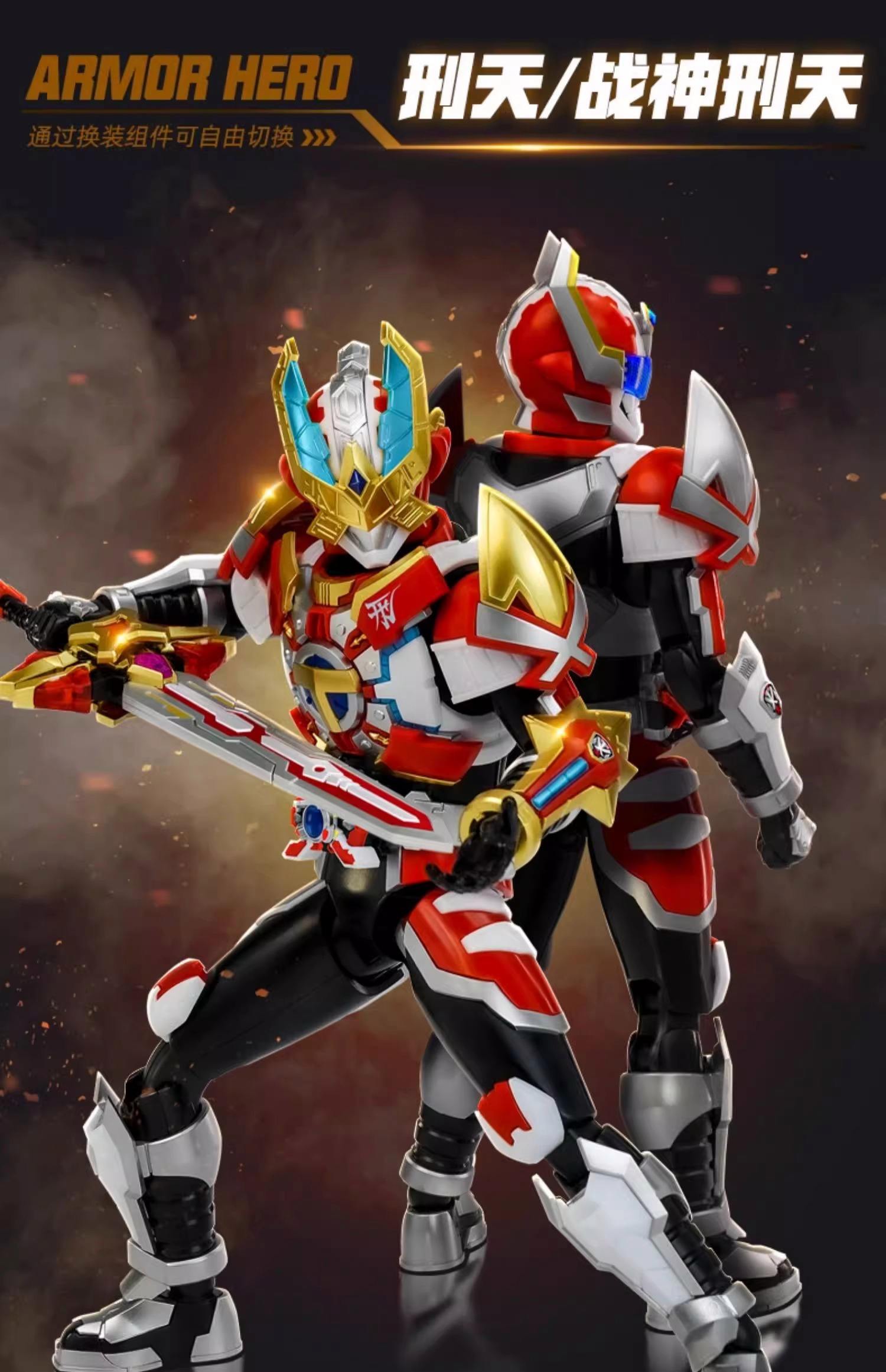拼装铠甲勇士变形金刚(变形金刚铠甲勇士奥特曼)