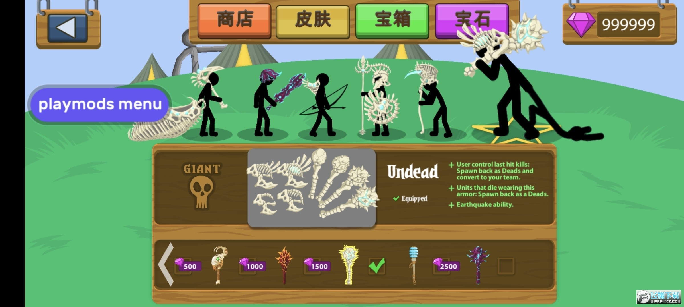 火柴人大作战破解版(双人火柴人大作战破解版)