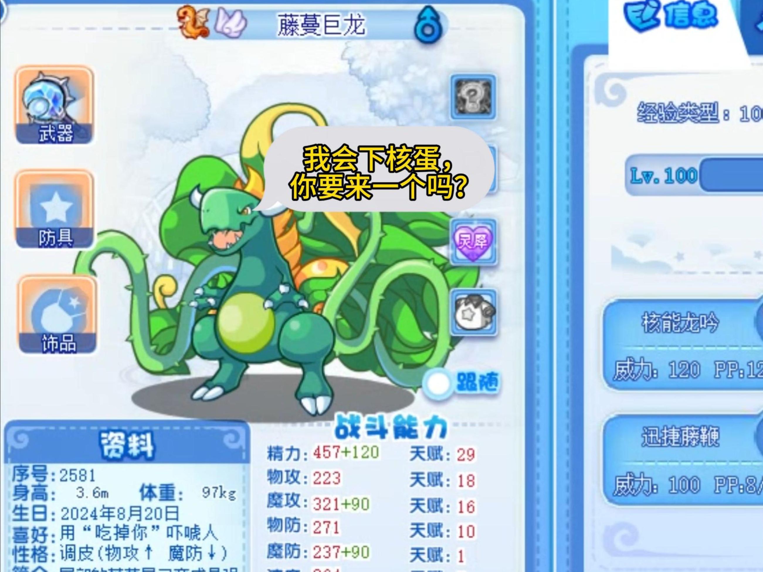 洛克王国糖果虫种族值(洛克王国糖果纪念碑在哪)