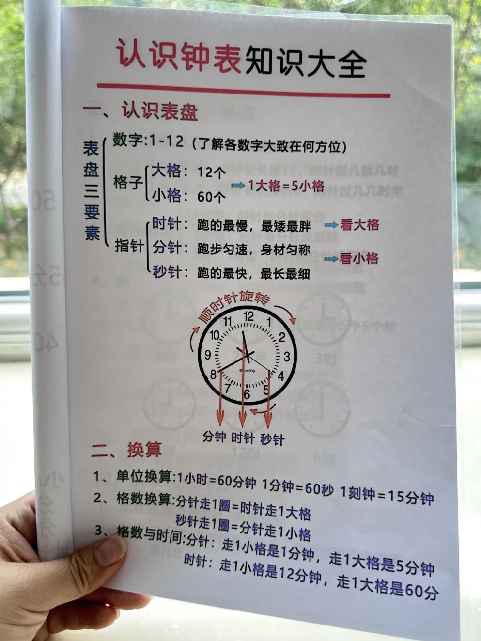 2025年10月8日 第79页