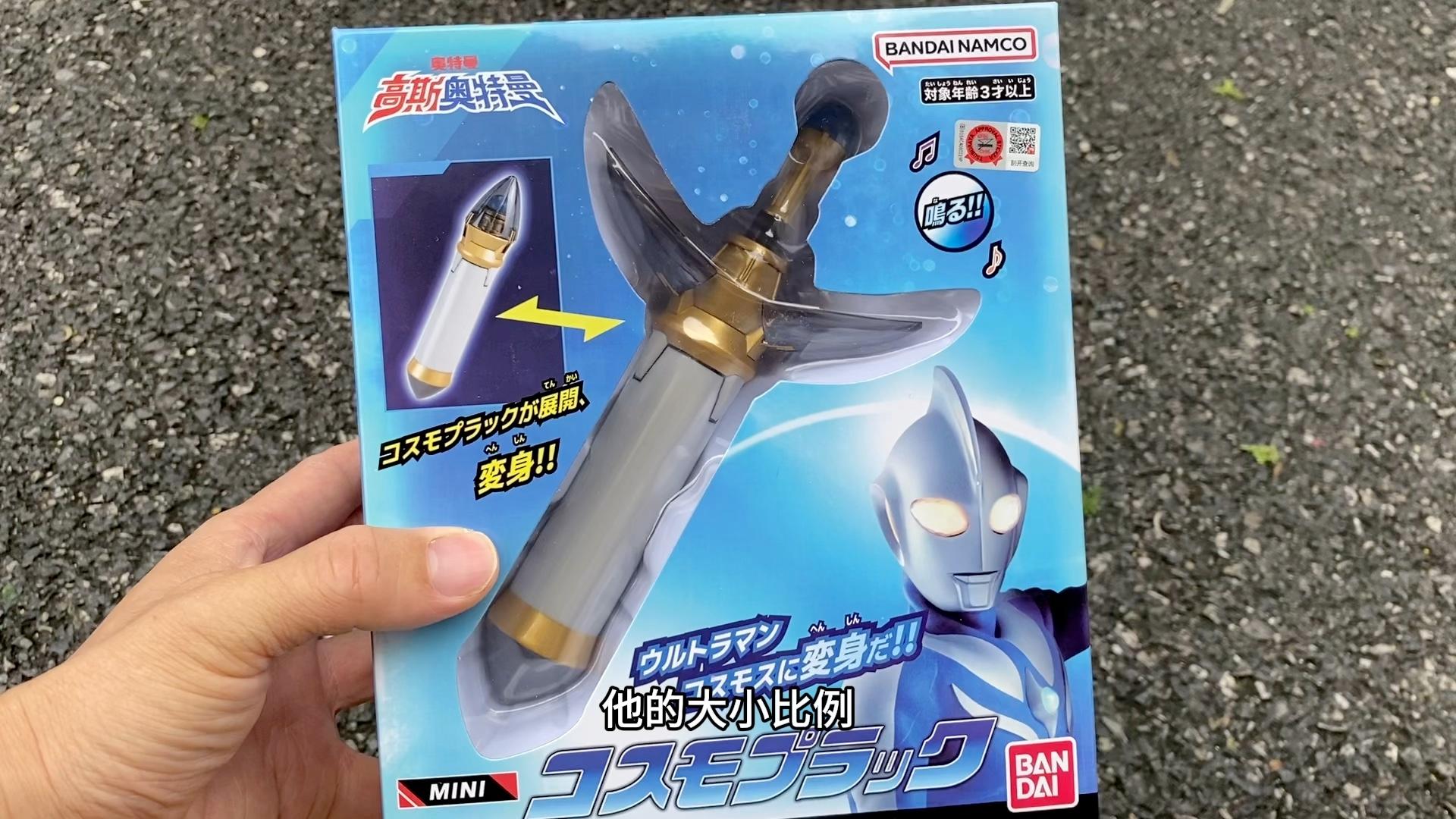 日月同辉奥特曼(日月同辉真的存在吗)