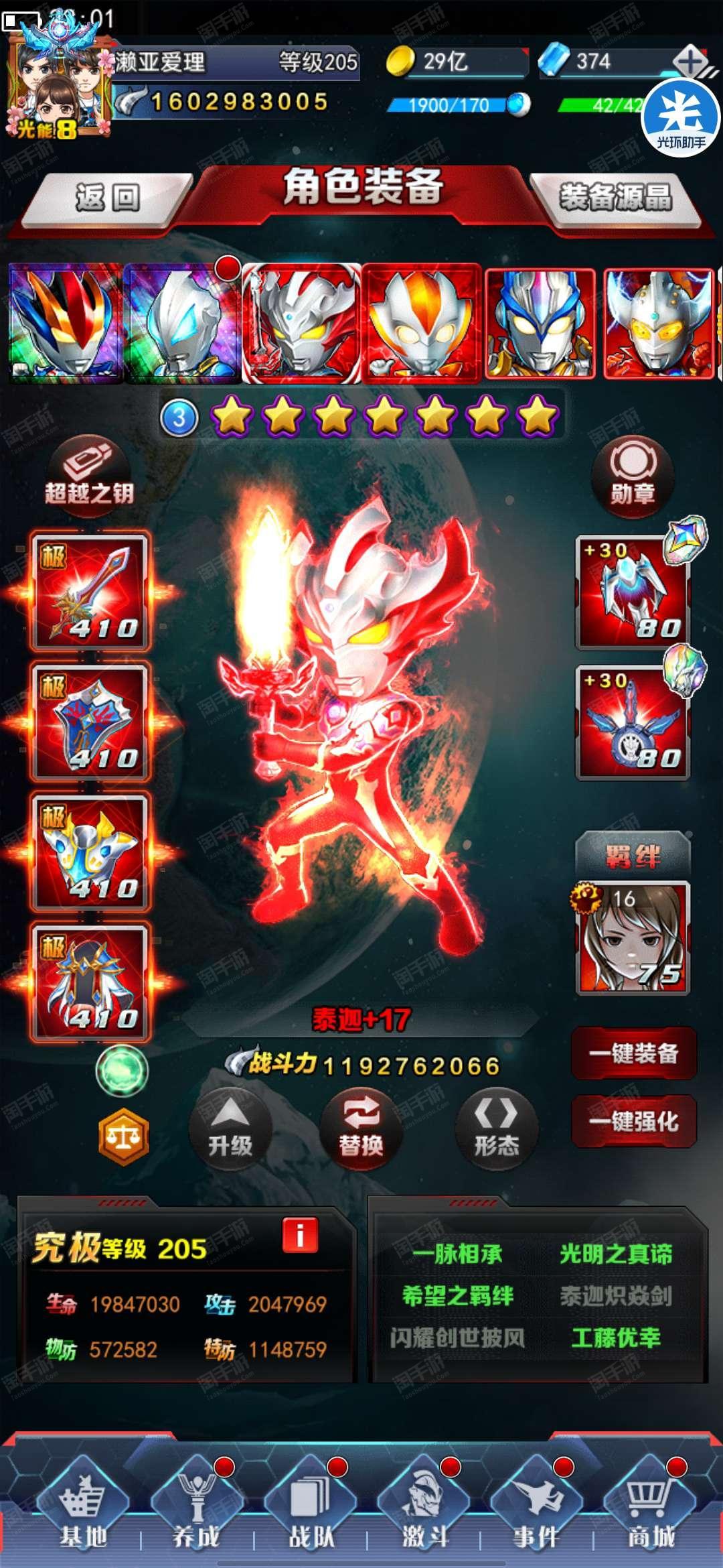 奥特曼图鉴游戏(奥特曼图鉴奥特曼篇)