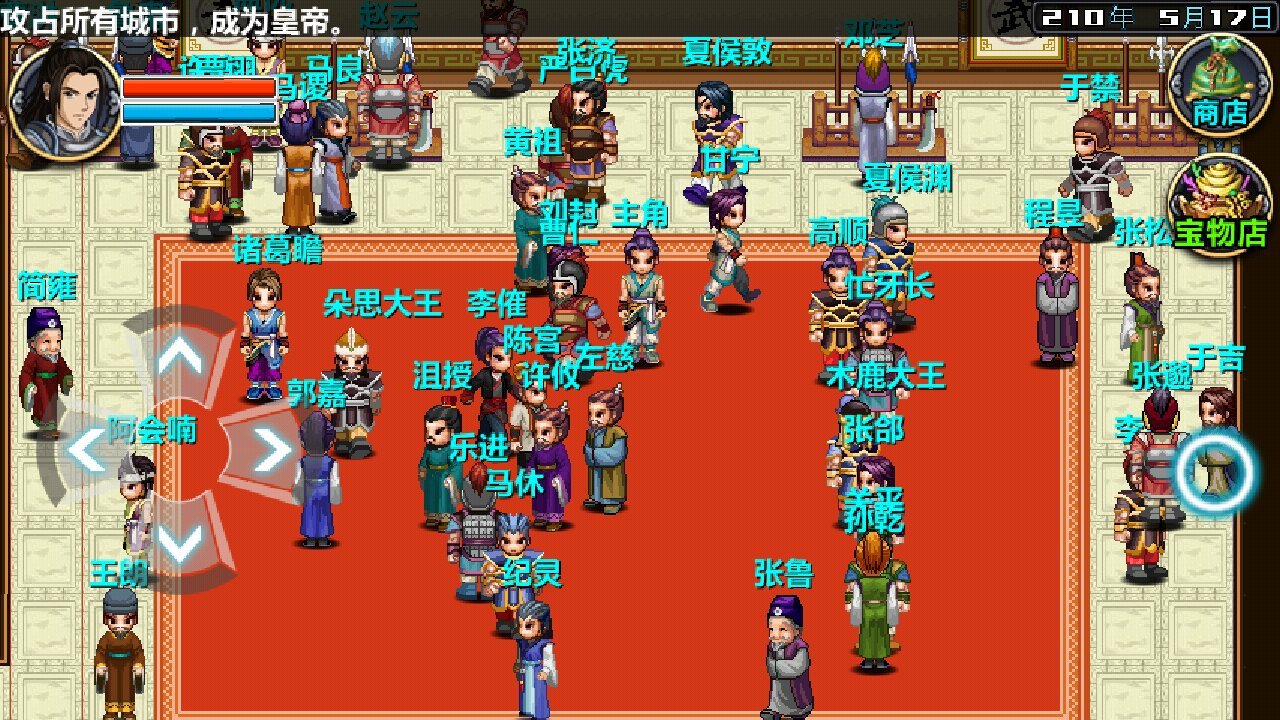 三国大时仪版本大全(三国大时3破解版下载单机)