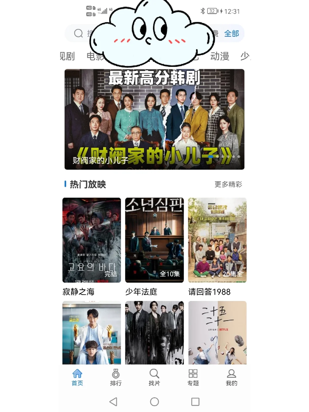 快狗影视破解版38(快狗影视破解版2022)