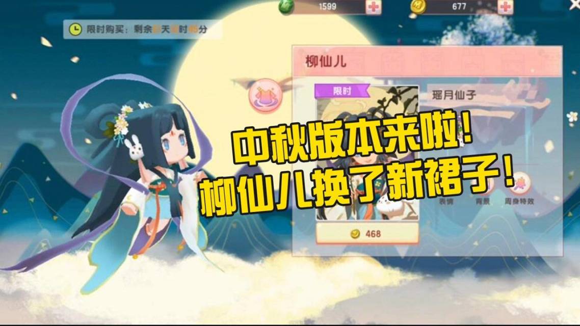 迷你世界官方领柳仙儿(迷你世界柳仙儿礼包激活码)