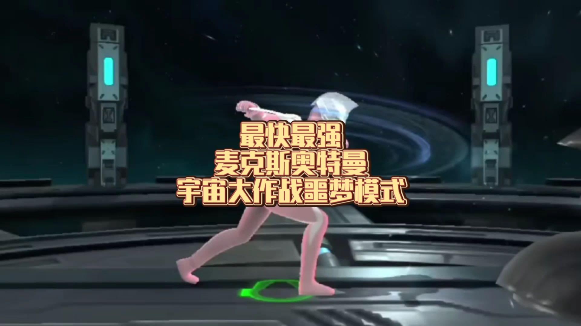 女生奥特曼大作战三(女生奥特曼大作战电影可以看)