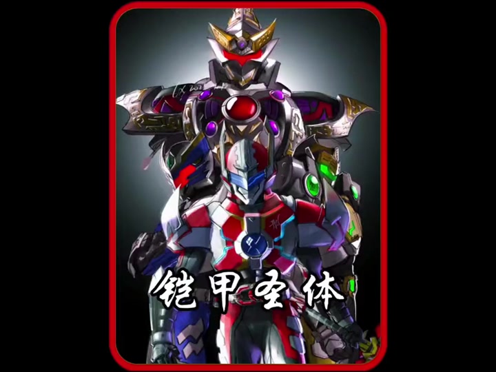 我的世界铠甲勇士皮肤(我的世界铠甲勇士皮肤百度云)