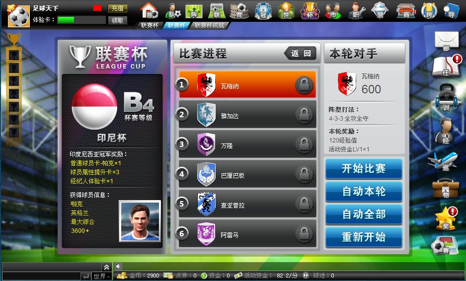 豪门破解版游戏下载地址()