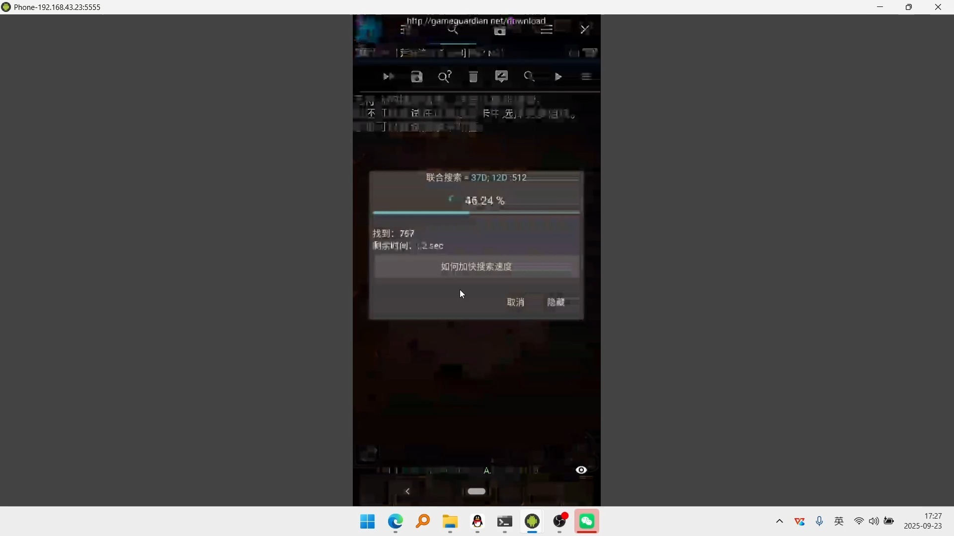gg改修器破破解版(gg修改器免root破解版 v8681)