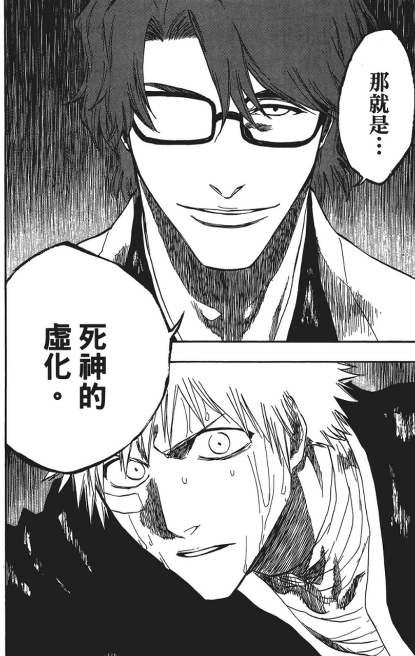 死神vs火影蓝染变身(死神vs火影26蓝染变身)