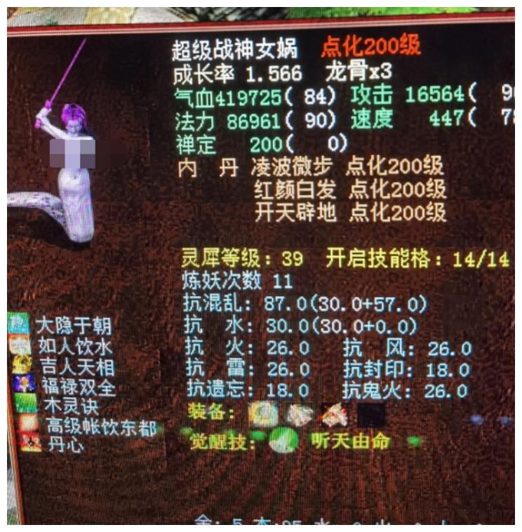 西游超神无敌版(西游之超神在线玩)