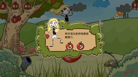 吃小苹果游戏攻略(小苹果吃鸡搞笑图片)