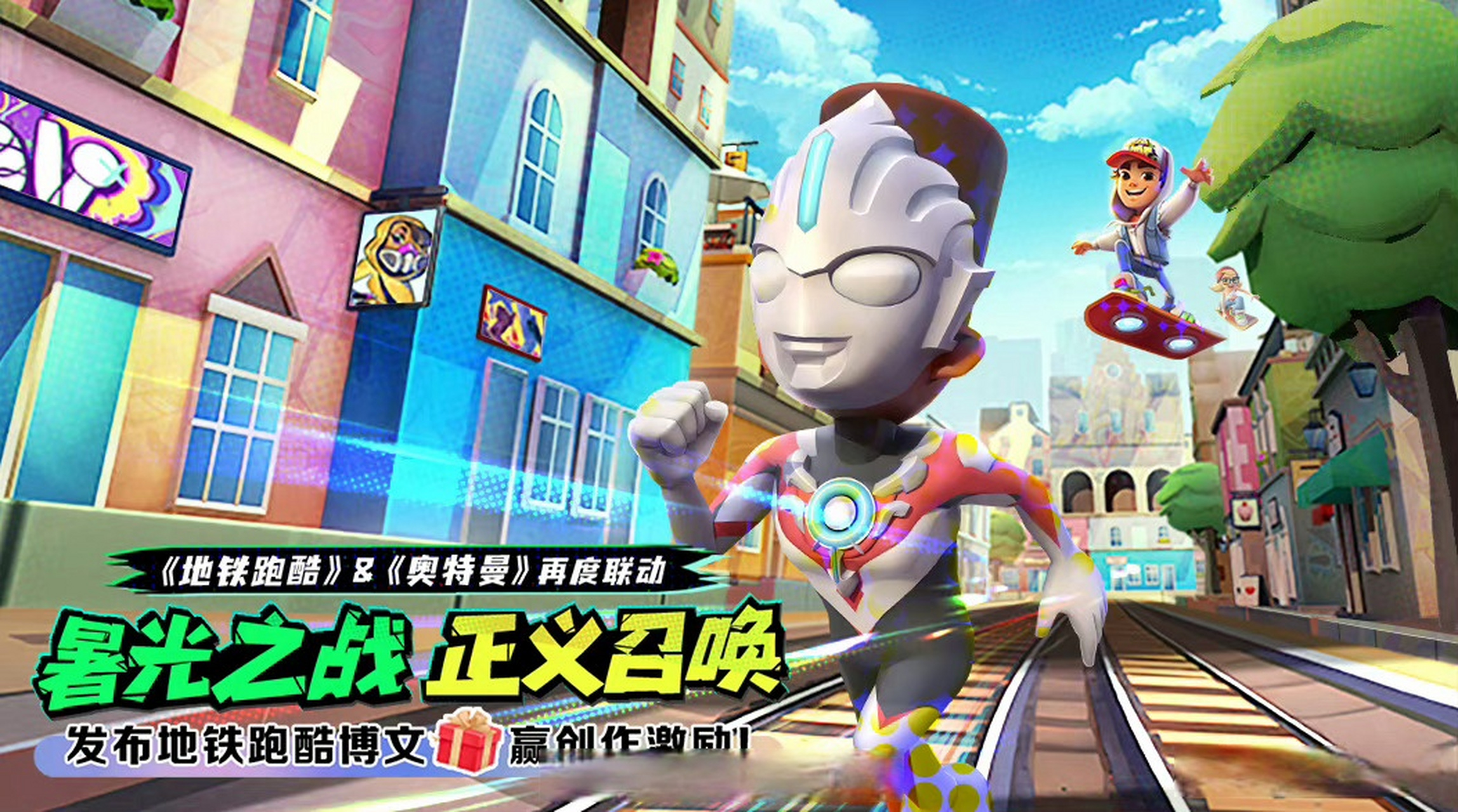 关于奥特曼的跑酷游戏(关于奥特曼的跑酷游戏名字)