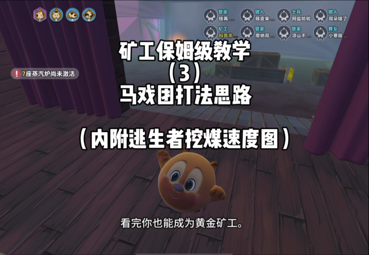 黄金矿洞小游戏攻略(黄金矿洞小游戏攻略大全)