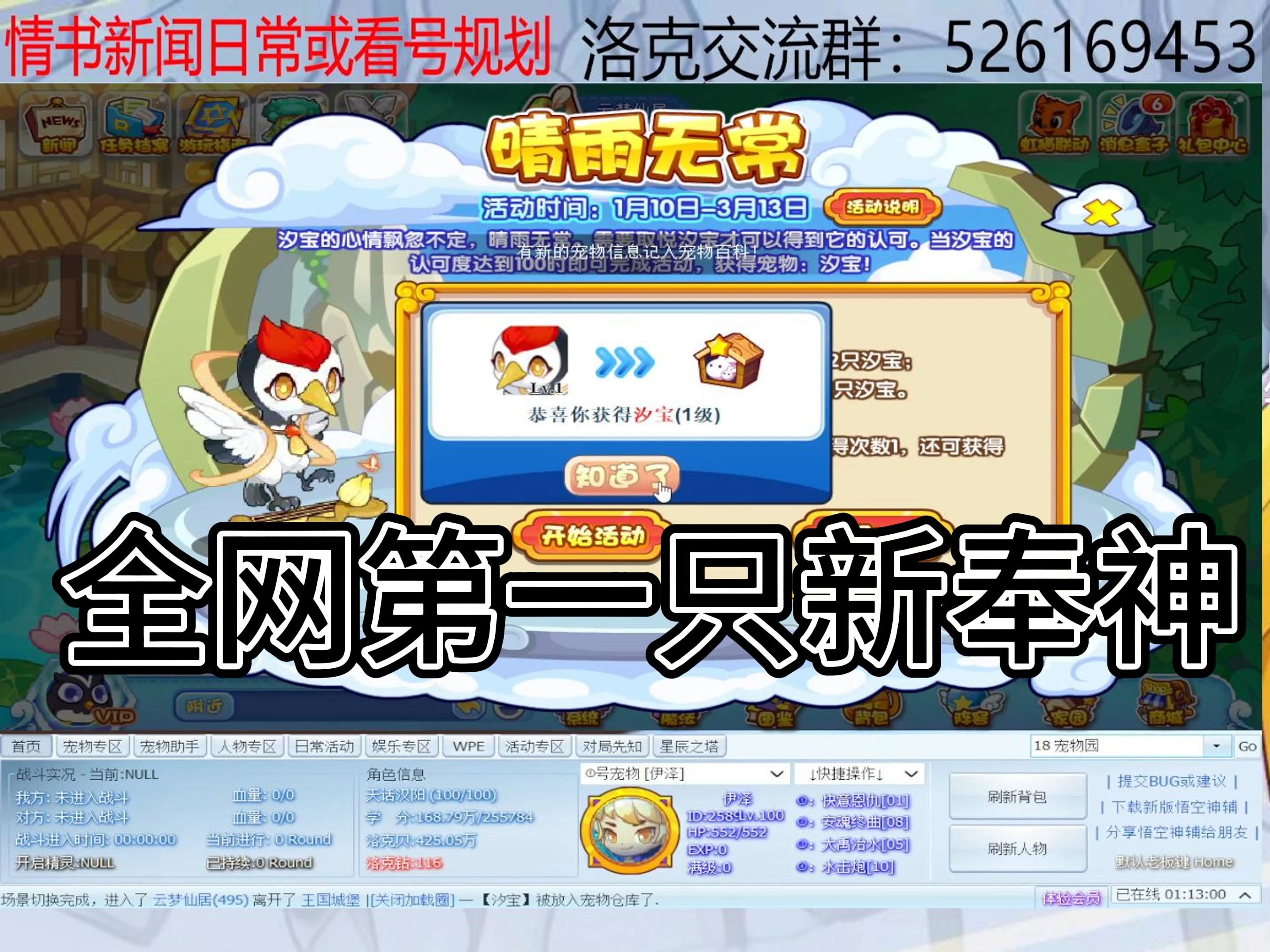 洛克王国怎么看衣橱(洛克王国如何获得衣服)