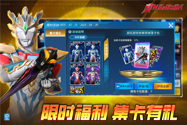 gg修改器如何修改奥特曼传奇英雄至尊12(gg修改器免root版怎么修改奥特曼传奇英雄)