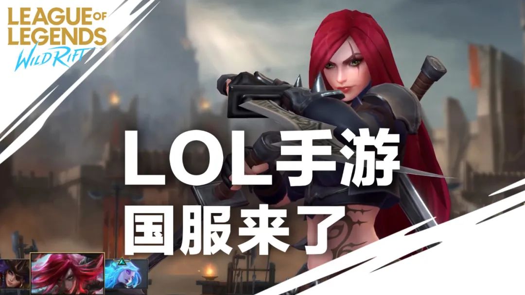 外服lol手游怎么在安卓下载(外服lol手游怎么在安卓下载安装)