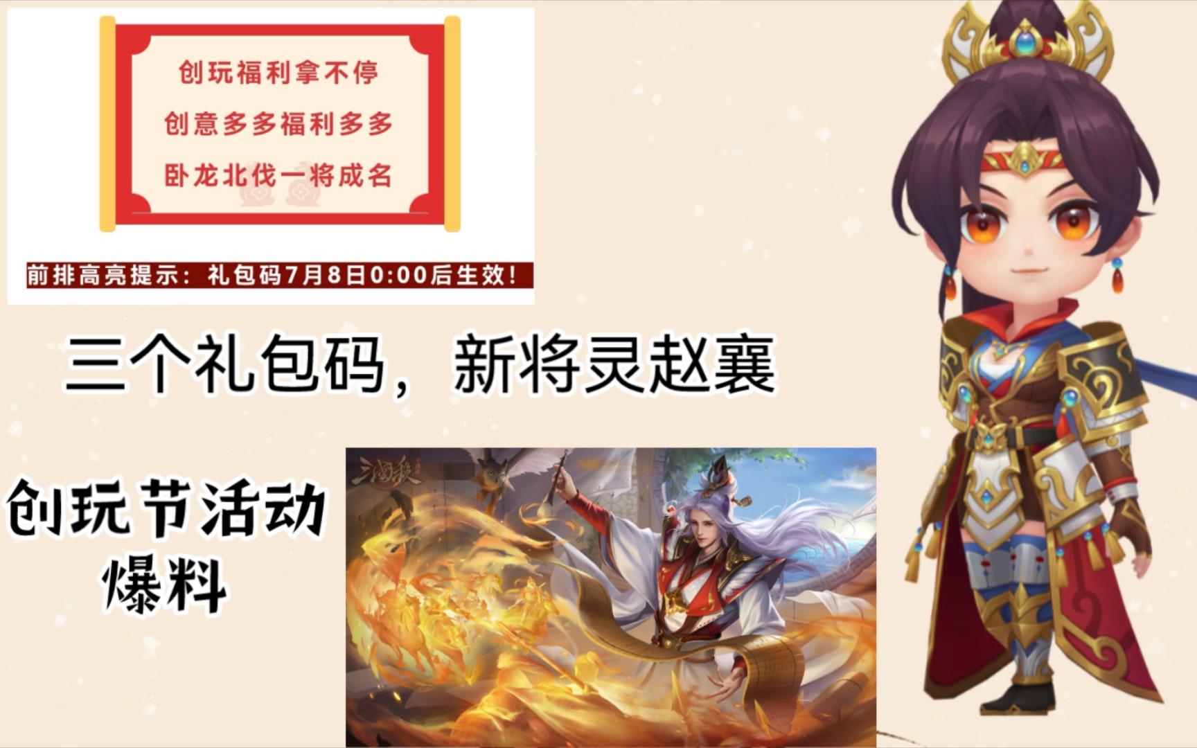 三国杀十周年下载送将(三国杀十周年下载资源皮肤包)