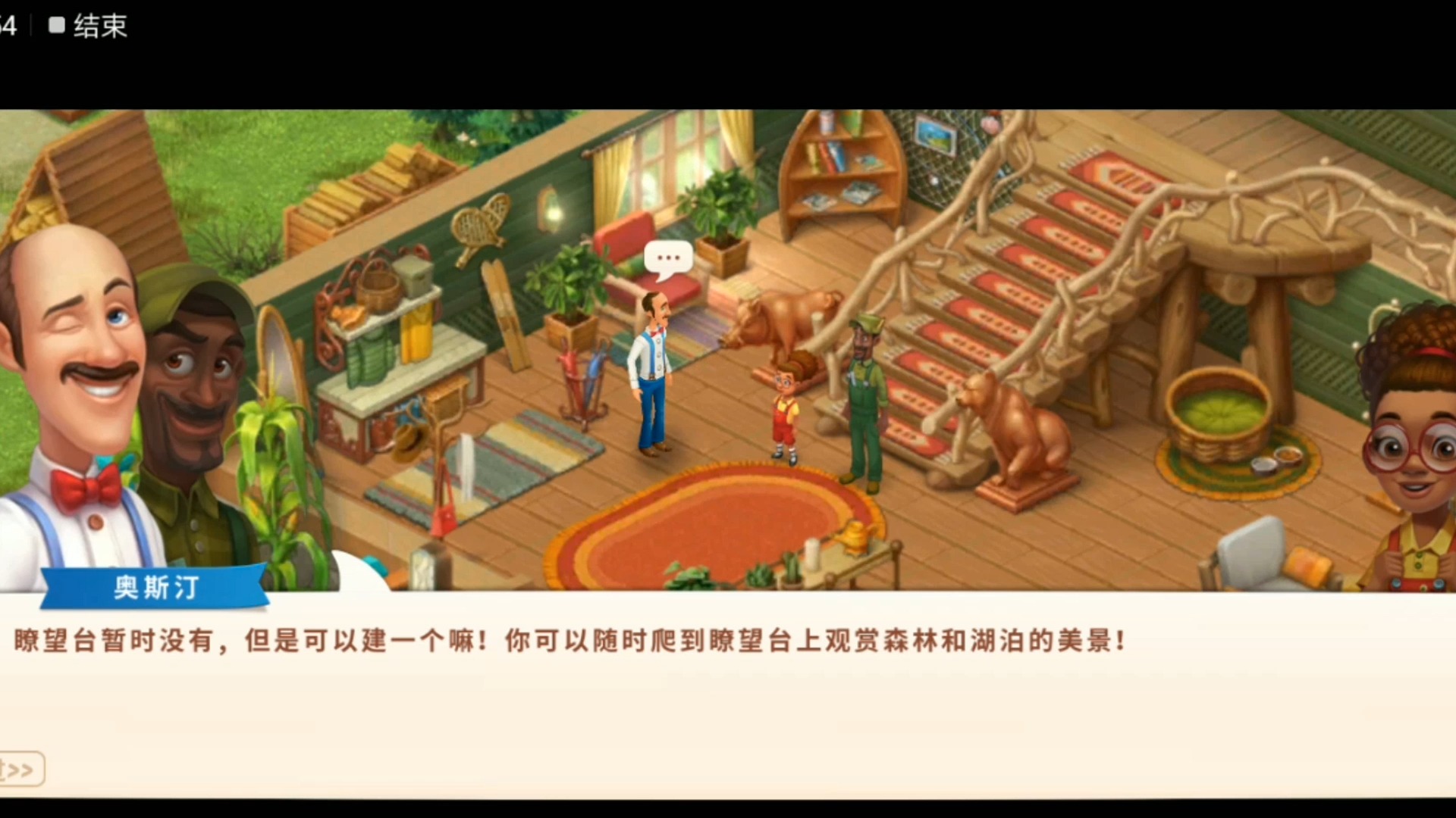 梦幻家园无限内购(梦幻家园无限内购破解最新版本更新)