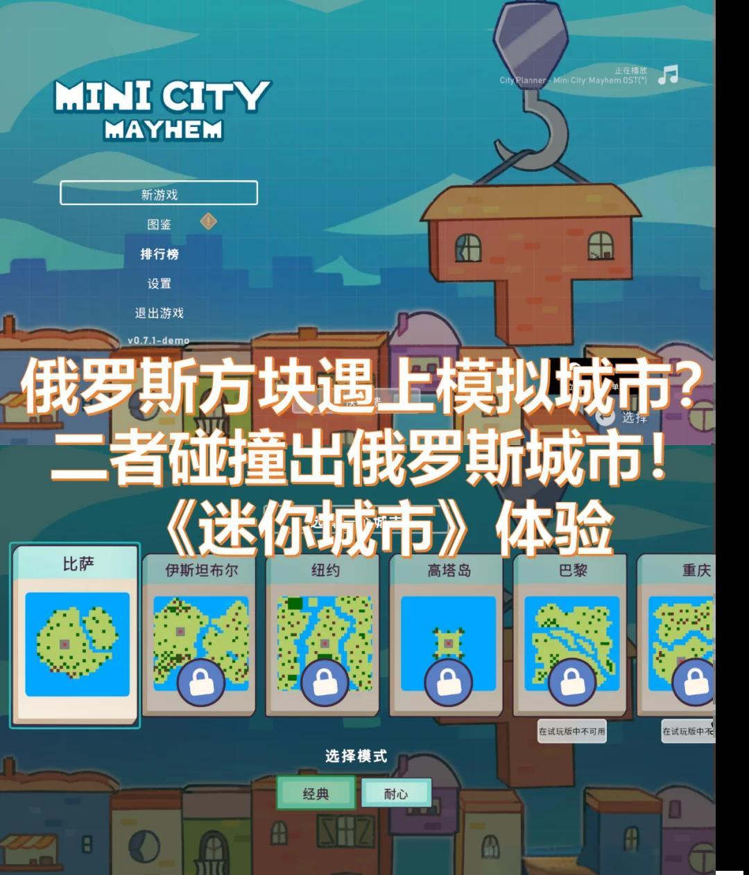 迷你世界文明城市(迷你世界建设现代城市最好的)