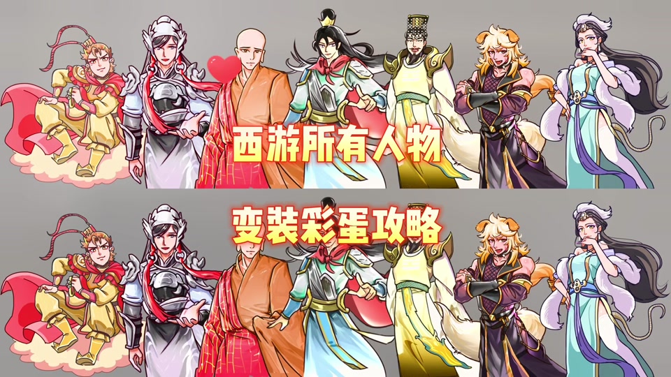 小游戏西游记(小游戏西游记之托塔天王怎么玩)