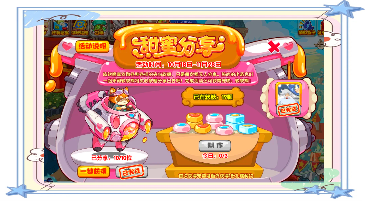 洛克王国糖果诱惑视频(洛克王国糖果儿能卖钱吗)