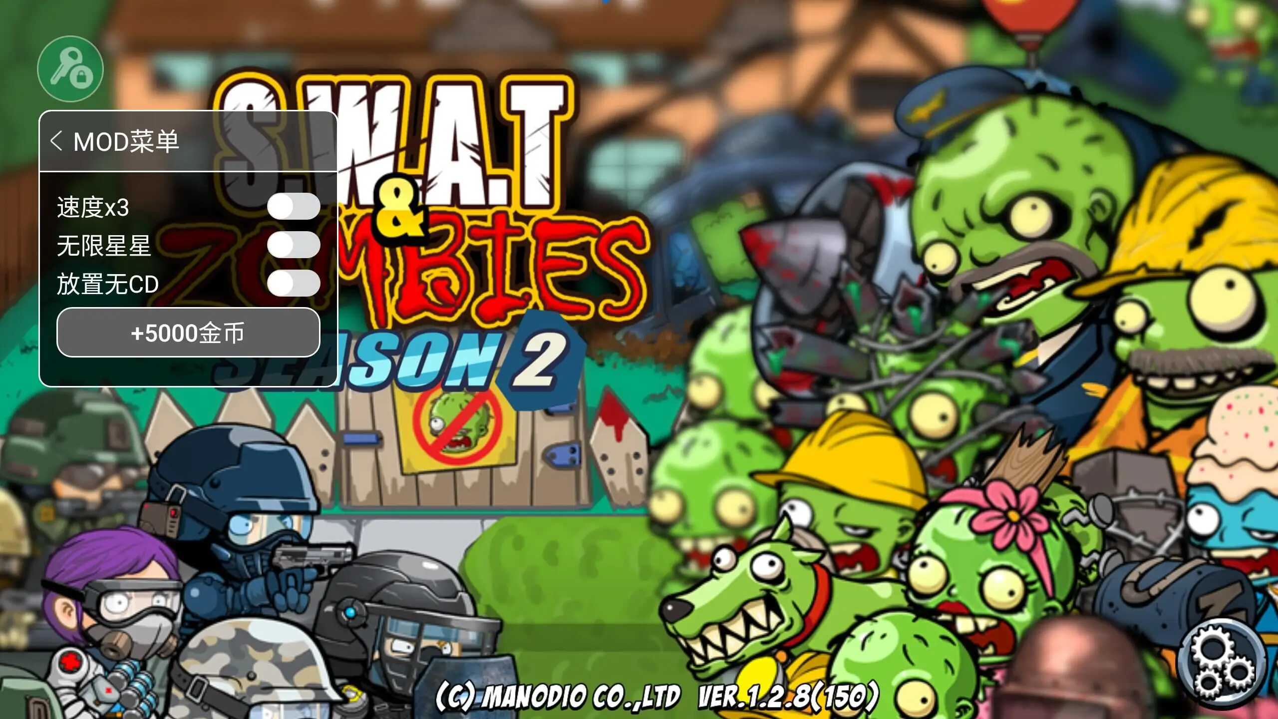 警察大战僵尸破解版(警察大战僵尸破解版全部人物)