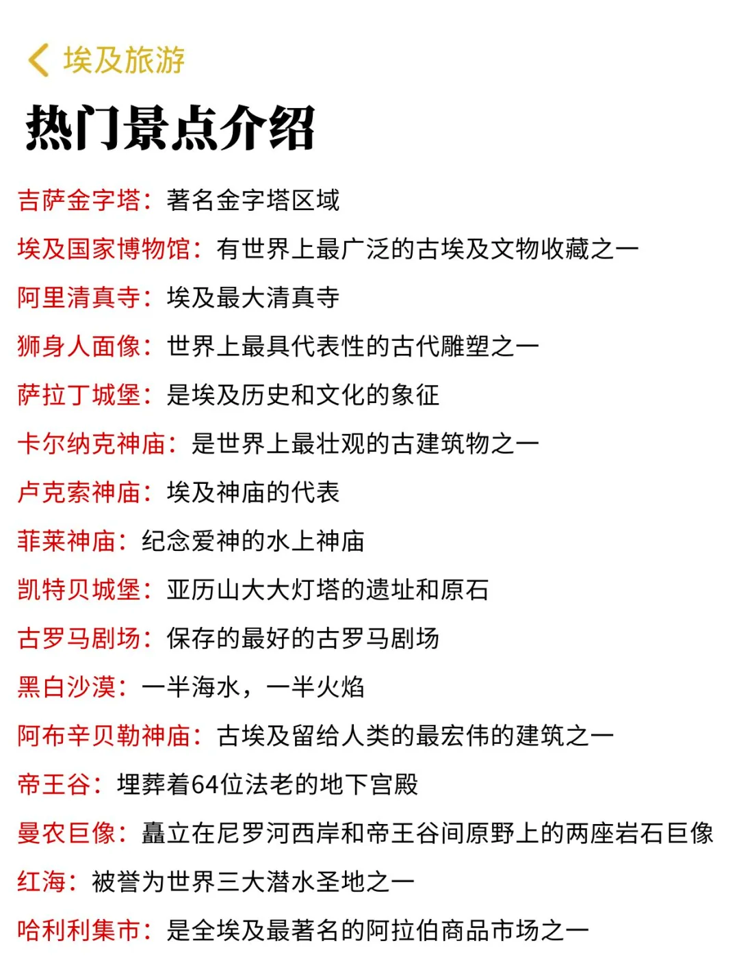 埃及大探险攻略(埃及大探险攻略图文)