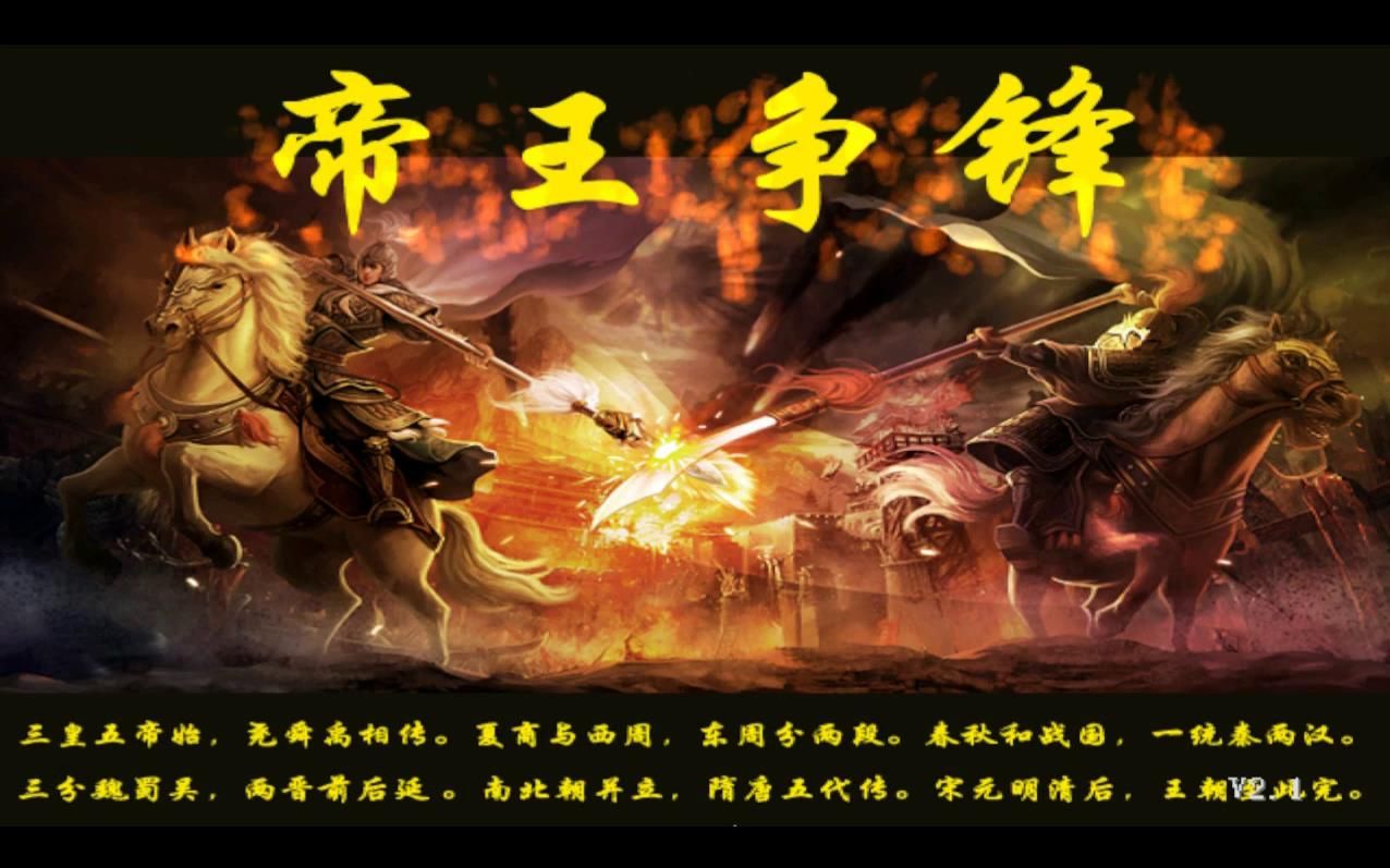 三国春秋传英文版(三国春秋传单机版安卓)