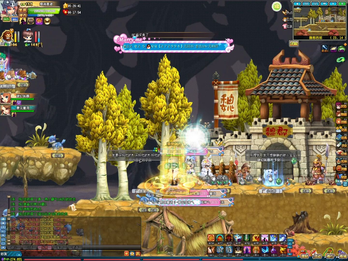 超级三国志QQ版(超级三国志武将介绍)