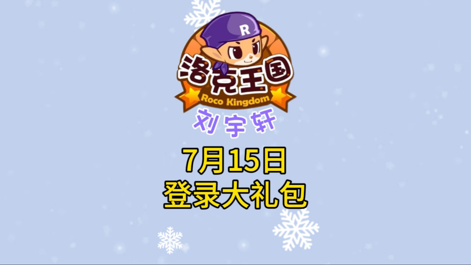 玩洛克王国官网(洛克王国官网网址是什么)