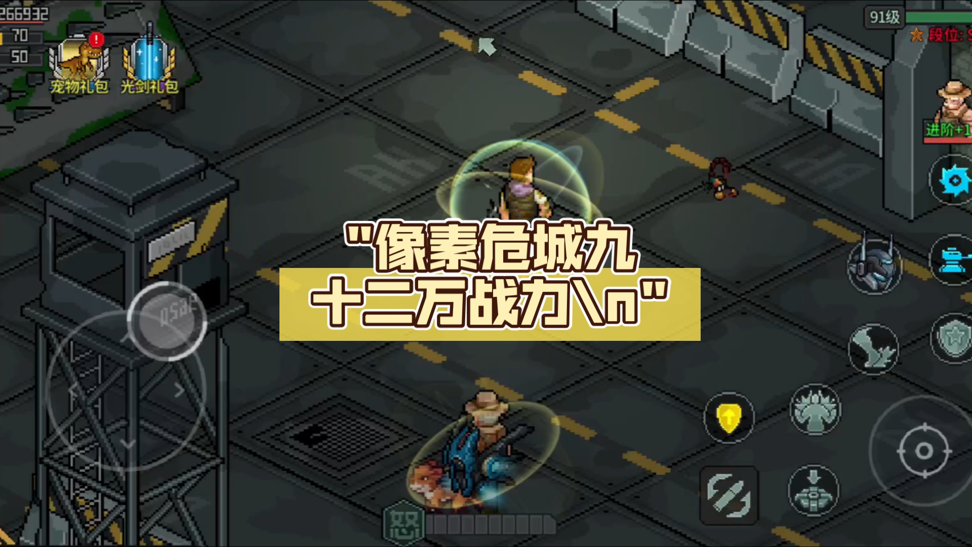 像素危城破解版最新版本(像素危城破解版下载1008)