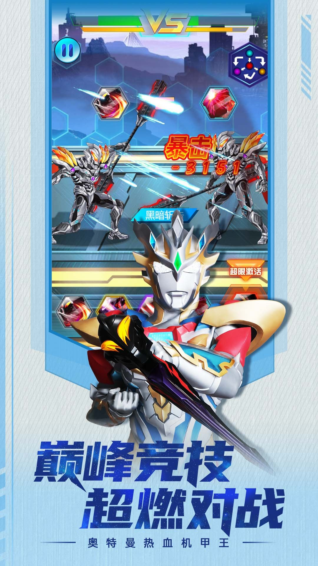 奥特曼小y游戏(奥特曼小游戏全部)