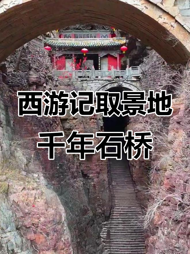 哦山游游西游记(游西山十记原文及翻译)